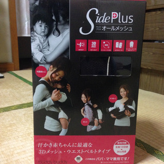 抱っこ紐☆side plus☆buddy buddy☆美品