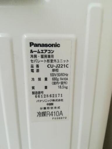 ルームエアコン６畳　Panasonic 中古