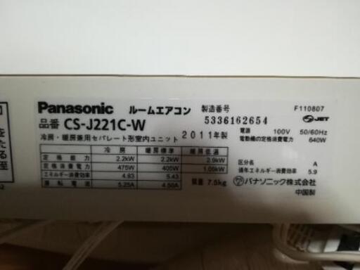 ルームエアコン６畳　Panasonic 中古