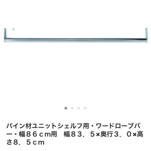 【値下】無印良品購入 パイン材ユニットシェルフ