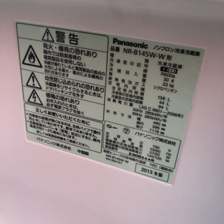 パナソニック 冷蔵庫 値下げ