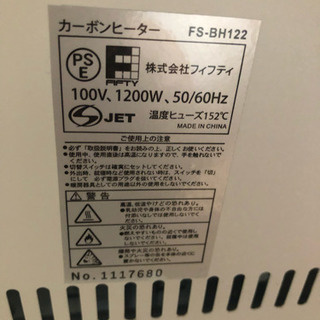 ヒーター差し上げます。