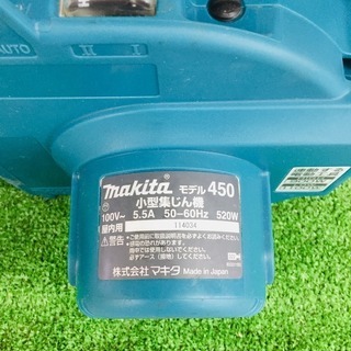 マキタ 450 小型集じん機【リライズ野田愛宕店】【店頭取引限定