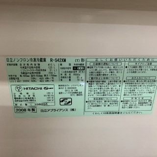 高能性！日立のノンフロン冷凍冷蔵庫を入荷致しました！