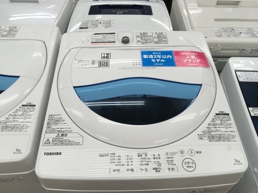 東芝 5.0kg洗濯機 AW-5G5 2017年製