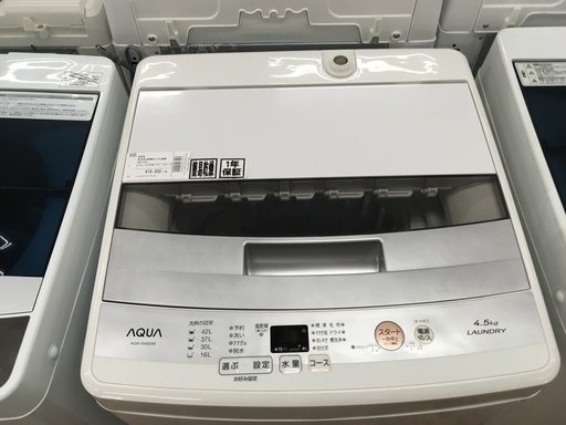 アクア 4.5kg洗濯機 AQW-S45E 2016年製