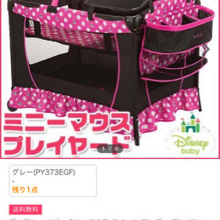 ベビーベッド 美品 箱付き 半年使用 ディズニー ベビー ミニーマウス