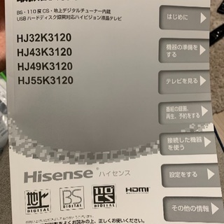 55インチ✨【美品】✨大型液晶テレビ