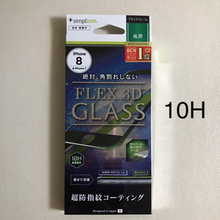 最高硬度10H！ iPhone8と7用のガラスフィルム 日本社製...