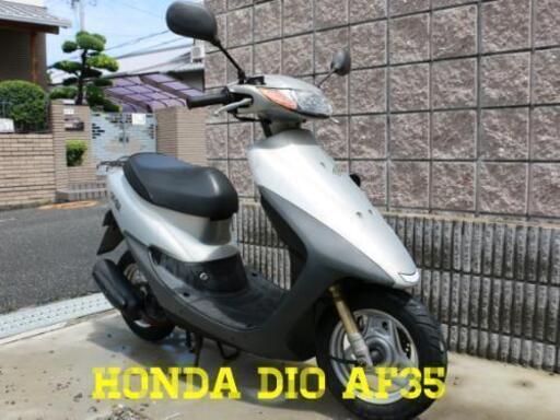 ☆取引中☆【ホンダ ライブディオ】実働 整備済