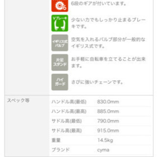 ミニベロ ミモザ mimosa