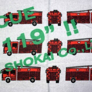 かっこいい消防車のイラストのタオル 新品 未使用品 取引場所応相談 那覇 北谷及び名護周辺５８号線沿い相談に応じます Yonamine 那覇の寝具 タオルケット の中古あげます 譲ります ジモティーで不用品の処分