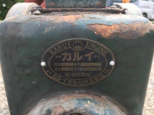 カルイ発動機