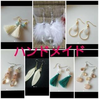 激安　ハンドメイド　ピアス