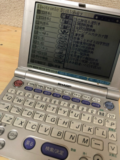 電子辞書 傷あり