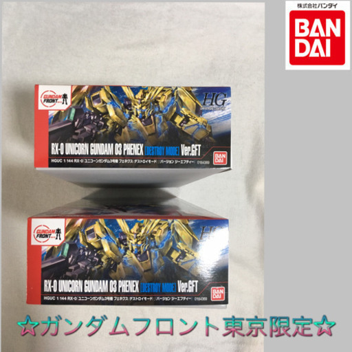 HGUC 1/144 RX-0「ユニコーンガンダム3号機 フェネクス」 2個！！