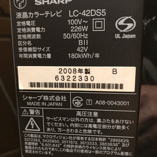 シャープ亀山モデル 42V型 液晶テレビ AQUOS LC-42DS5