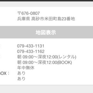 9 28土曜日 Tsutaya高砂米田店 イベント満員御礼ありがとうございました ナイト 姫路のその他のイベント参加 者募集 無料掲載の掲示板 ジモティー