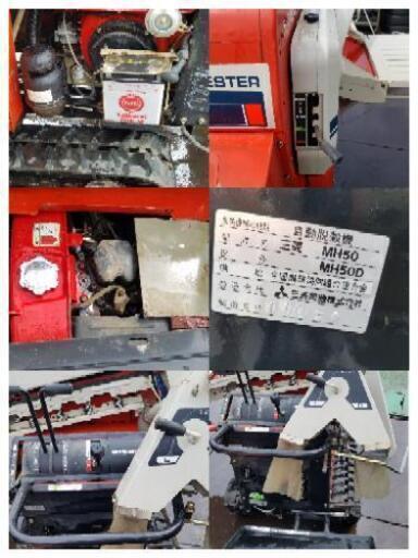 農機 三菱 ハーベスタ MH50 脱穀機 コンバイ