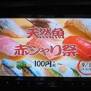 カーナビ、テレビ 新品フィルムアンテナ付 カロッツェリア 楽ナビMRZ99 