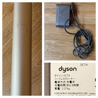 dyson fluffy コードレスクリーナー モーターヘッド DC74 動作確認済み
