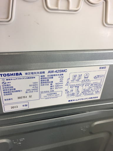 【TOSHIBA】6ヶ月の保証付き！ 全自動洗濯機売ります！