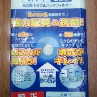 東芝製 掃除機用紙パック