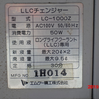 ＬＬＣチェンジャー