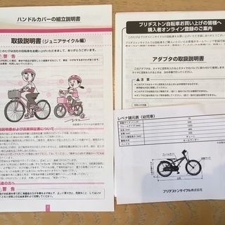 中古キッズ・子供用自転車　ブリヂストンサイクル　レベナ１８インチ　ピンク　シングルギア 軽量７・９キロ
