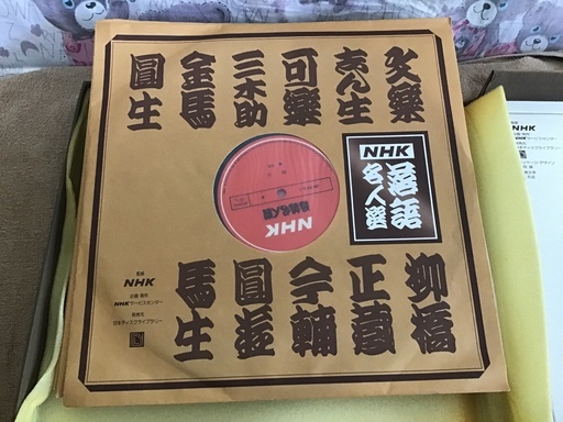 懐かしい落語レコード