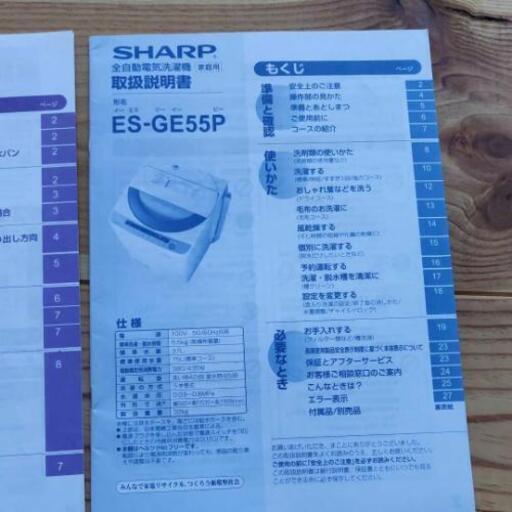 SHARP 洗濯機 ES-GE55P