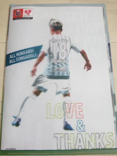 コンサドーレ札幌 トートバック クリアファイル チャナチップ他 あいプラン ざきを 旭川のサッカーの中古あげます 譲ります ジモティーで不用品の処分