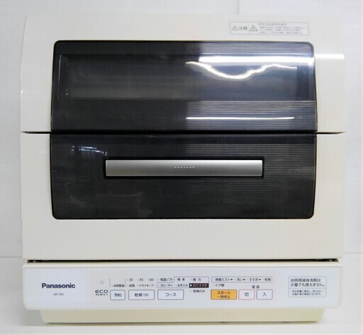 Panasonic エコナビ 食器洗い乾燥機 NP-TR5-W 2012年製