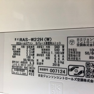 ◎＜標準取付費込＞自動フィルターお掃除 2.2kW冷暖エアコン 2018年製 