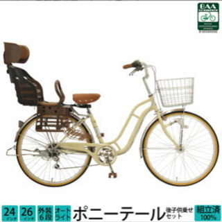 ママチャリ 24,26インチ 6段変速