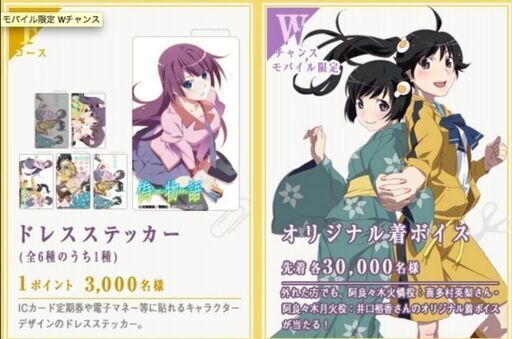 非売品 偽物語 ドレスステッカー マーオ 断捨離中 西都のその他の中古あげます 譲ります ジモティーで不用品の処分