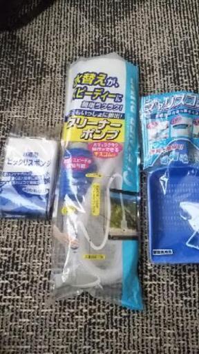 水槽の水換えお掃除に 中古 クリーナーポンプ他 わたゆき 苫小牧のその他の中古あげます 譲ります ジモティーで不用品の処分