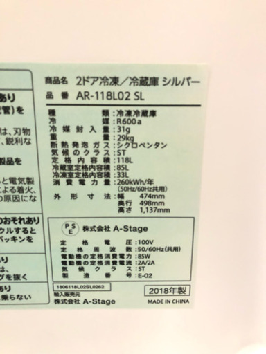 シングルにオススメ♪　２ドア冷蔵庫　2018年製　118L　Grand-Line