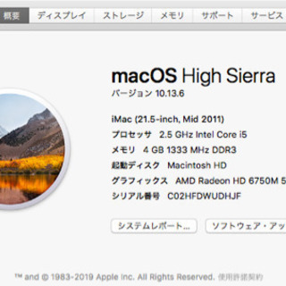 Apple iMac Mid2011 A1311 MC812J/A 動作品