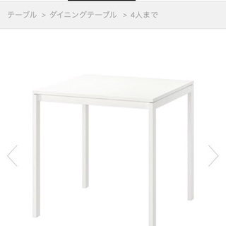 【無料でさしあげます】ダイニングテーブル（IKEAメルトルプ）