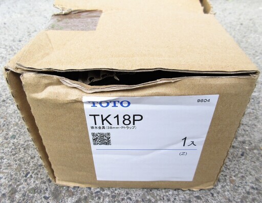 ☆TOTO TK18P ワンプッシュ式専用壁排水金具 38mm Pトラップ◆多目的流し用の壁排水トラップ