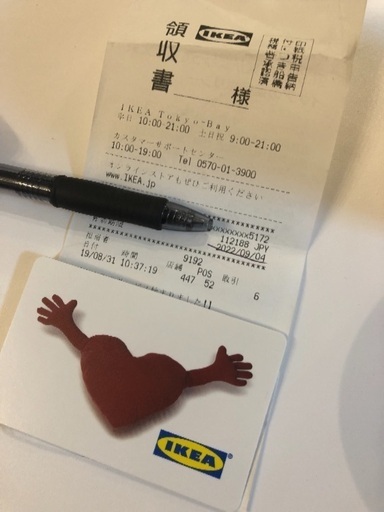 IKEA イケア ギフトカード(7000円お得！)