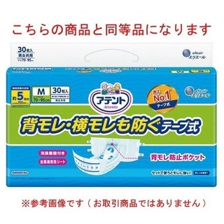 アテント テープ式おむつ Mサイズ 30枚×8袋＋おまけあり