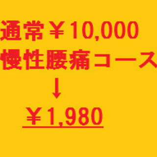 9/15まで！医師が認めた技術力が！初回限定￥1,980（通常￥...