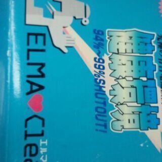 未使用！エルマ・クリーン 電磁波の発生そのものを根本から抑える！