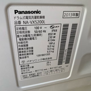 ★Panasonic ドラム式洗濯乾燥機 2013年製 9kg ★