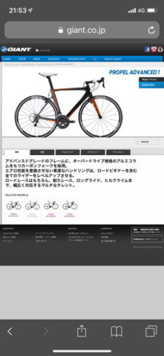 群馬県内どこでも可 ジャイアント プロペル