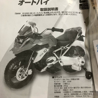 電動バイク - 島尻郡