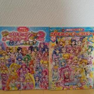 プリキュア オールスターズ ことばおけいこ テレビ絵本その他4冊セット Nn 山本の本 Cd Dvd の中古あげます 譲ります ジモティーで不用品の処分 プリキュア オールスターズ ことばおけいこ テレビ絵本その他4冊セット Nn 山本の本 Cd Dvd の中古あげます 譲ります ジモティーで不用品の処分