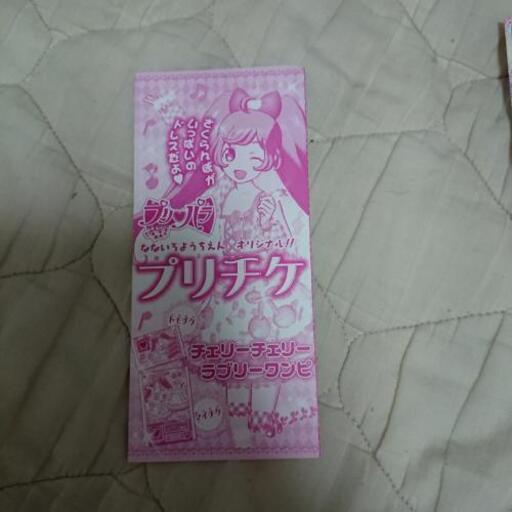 プリパラ プリチケ 絶対にプロフ読んで 梶が谷のその他の中古あげます 譲ります ジモティーで不用品の処分